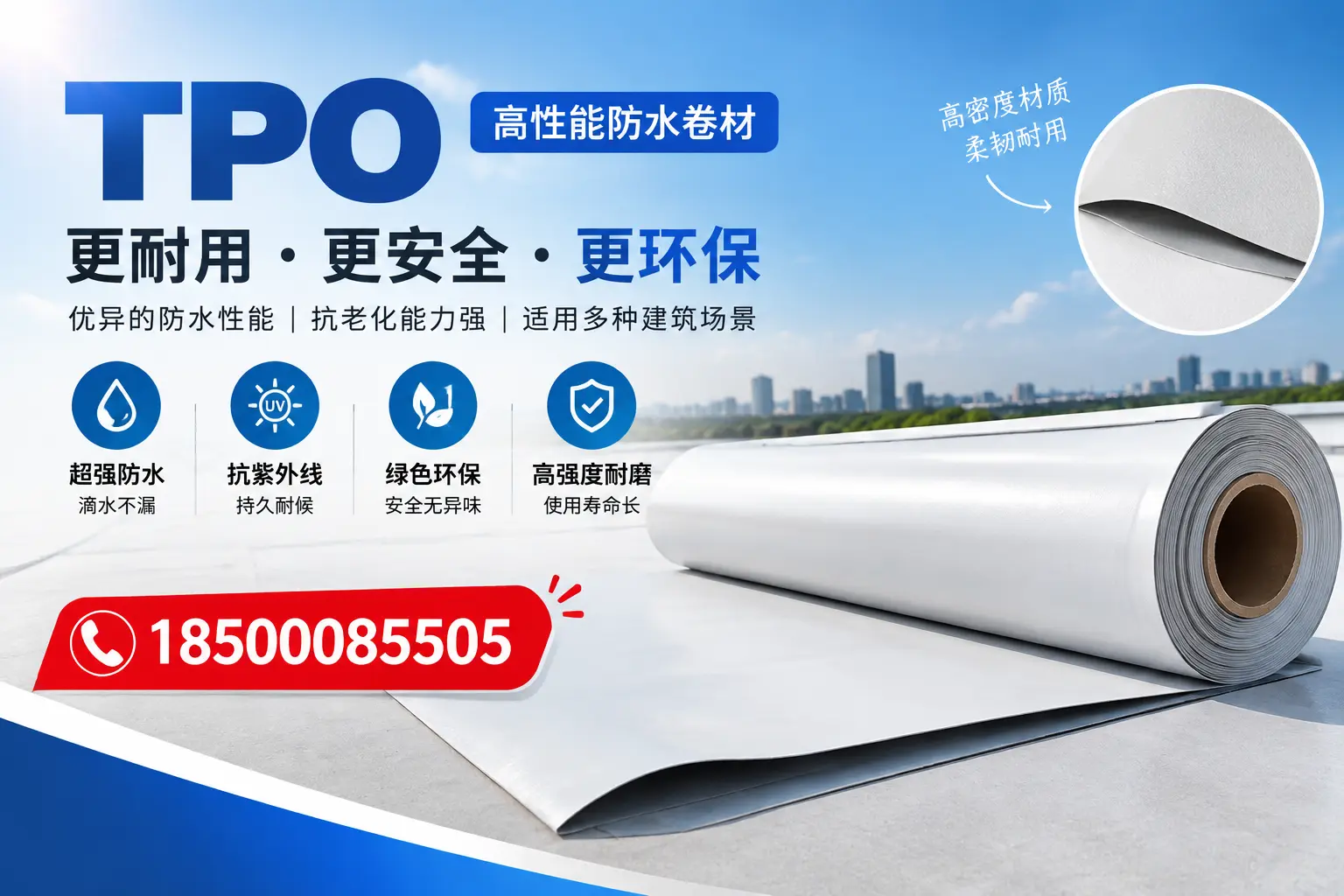在中卫,tpo与传统材料的比较及应用建议